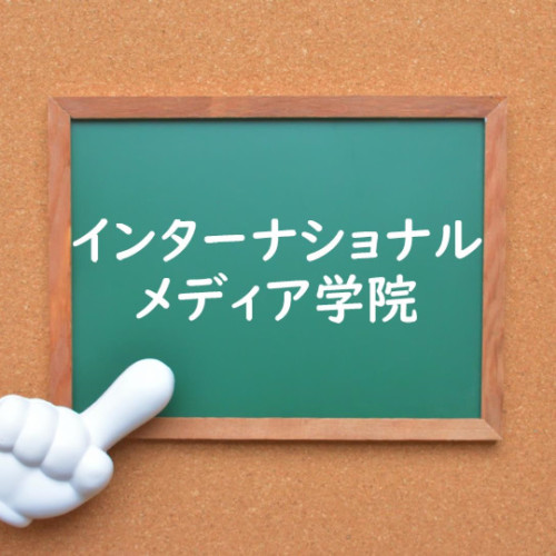 声優学校のご紹介 俳協ボイス 声優オーディション 声優学校情報 本気で声優になりたいあなたへ