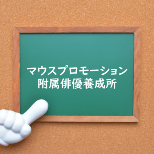 声優学校のご紹介 日本ナレーション演技研究所 声優オーディション 声優学校情報 本気で声優になりたいあなたへ