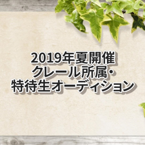 ホーリーピークボイスアクターズスクール 第12期生募集中 声優オーディション 声優学校情報 本気で声優になりたいあなたへ